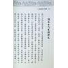永靖大宗師：大師珍藏符咒秘笈（進源3057）