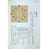 罗量：点入八字门（点算八字系列1）