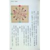 罗量：点入八字门（点算八字系列1）