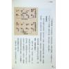 罗量：点入八字门（点算八字系列1）