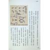 罗量：点入八字门（点算八字系列1）