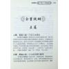 黎光/舒涵：六爻三大技法