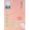 罗量：点算八字格局（点算八字系列3）