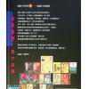 罗量：点算八字格局（点算八字系列3）