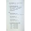 爱德华：好命密码—数字磁场的魅力【数字磁场概论篇】（成嘉18）