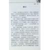 何安笛：生肖姓名学讲义