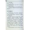 何安笛：生肖姓名学讲义
