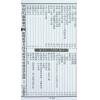 崇福堂：2024甲辰年崇福堂游华芳授外来孙黄学劼通书平本售罄