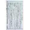 崇福堂：2024甲辰年崇福堂游华芳授外来孙黄学劼通书平本售罄