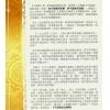 刘若谷著/继大师注：千金赋说文图解-穴法真秘（榮光園28）