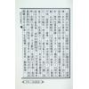 廖平：廖注撼龙经（附金光斗临经）武陵