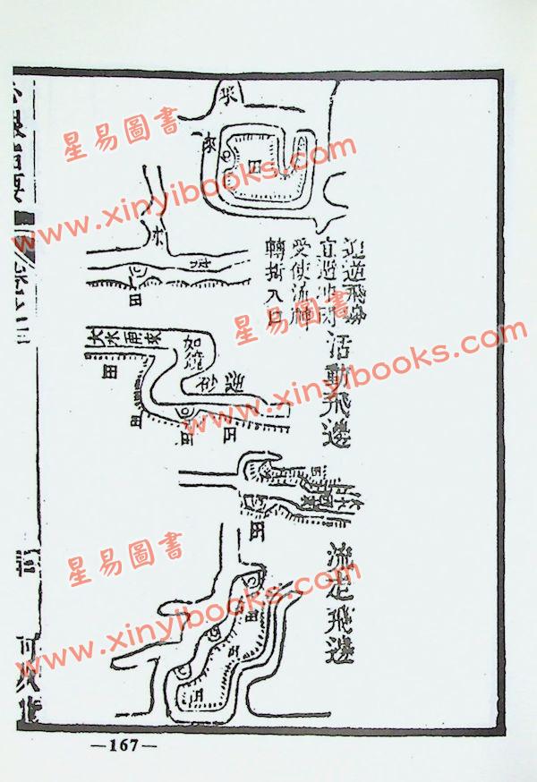 章仲山：心眼指要.天元五歌阐义合编（精装）