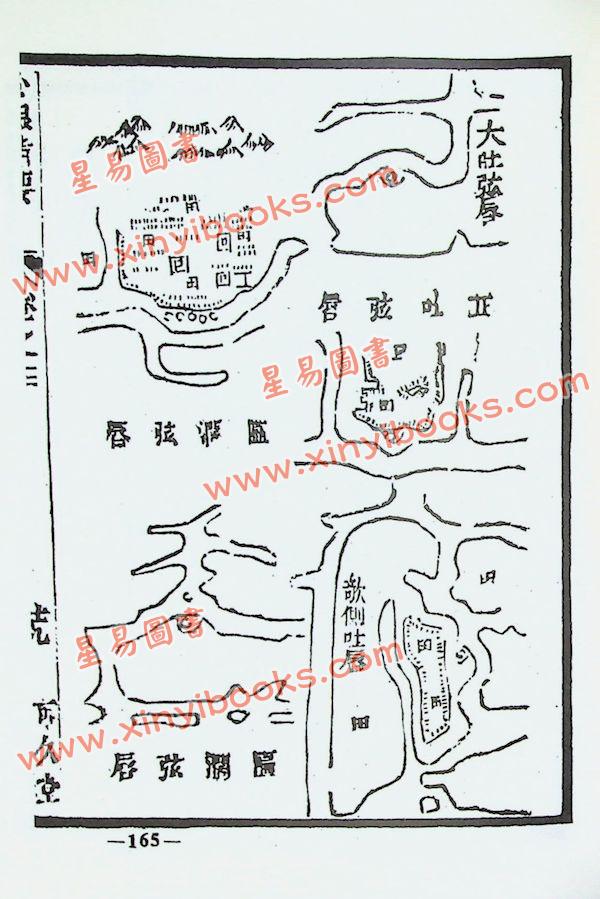 章仲山：心眼指要.天元五歌阐义合编（精装）