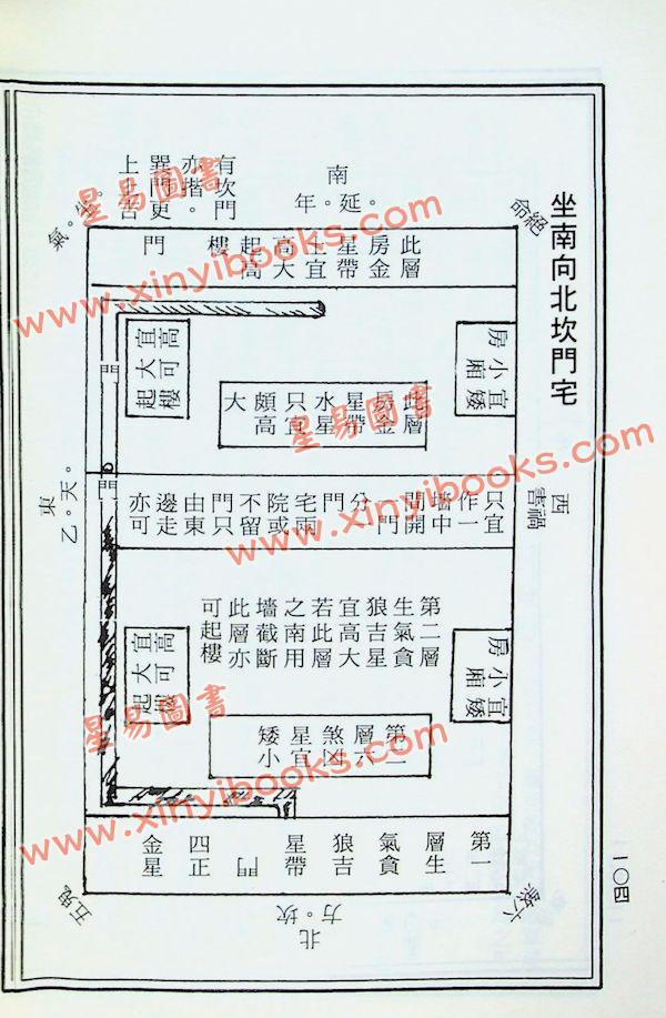 正海出版：阳宅十书