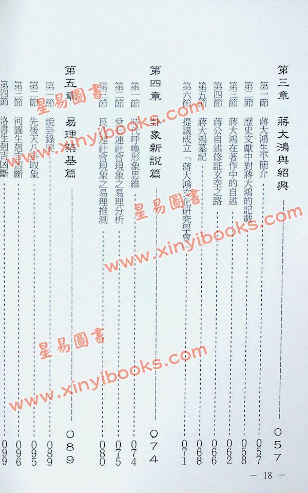 冠元：玄空操作实务 最後1本