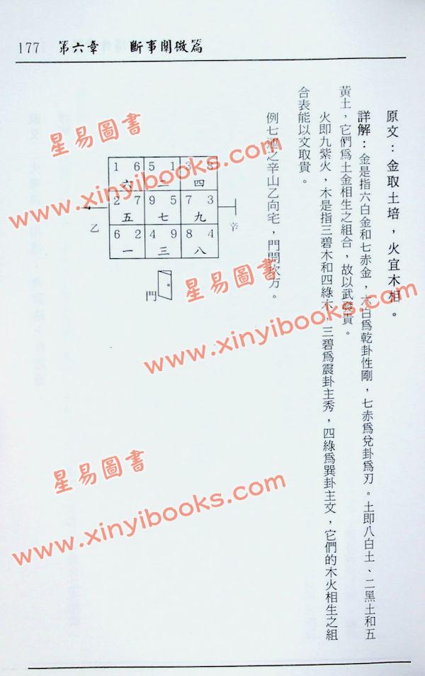 冠元：玄空操作实务 最後1本