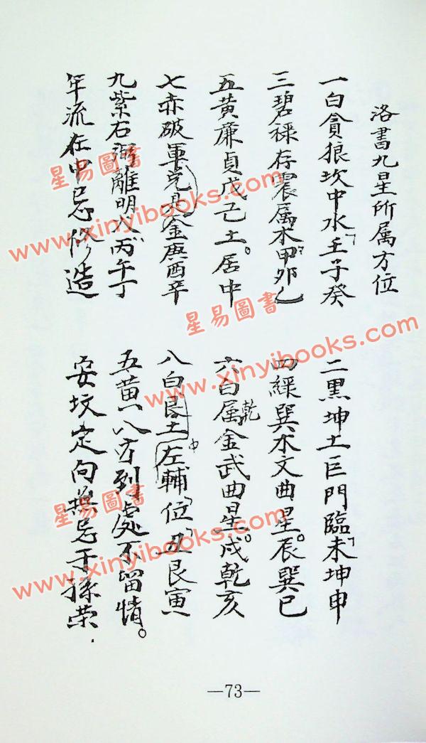 耿钲洲：三元秘诀-蒋大鸿先生秘旨遗诀（久鼎）