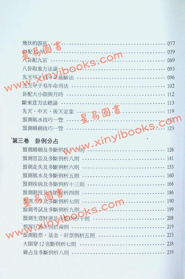 李强：六爻真解技中奇 售罄