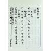 继成堂珍藏：克择讲义（武陵）