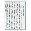 廖瀛海：新编子平四言集腋（精装）
