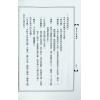 黄友辅：实用子平学阐微