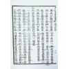 章仲山：心眼指要.天元五歌阐义合编（精装）