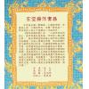 冠元：玄空操作实务 最後1本