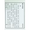 吴师青：楼宇宝鉴（瑞成）