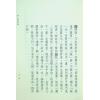 星云山人：丹书中和集 规中指南 合编