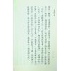 星云山人：丹书中和集 规中指南 合编