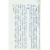 袁忠彻：白话柳庄相法