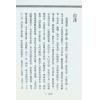 余春台原编/徐乐吾评注：穷通宝鉴评注(增補月談賦+四書子平)