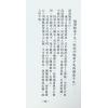 耿钲洲：三元秘诀-蒋大鸿先生秘旨遗诀（久鼎）