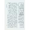 范文园：神相水镜集