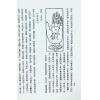 范文园：神相水镜集