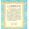李强：六爻真解技中奇 售罄
