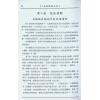 李强：六爻真解技中奇 售罄