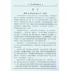 李强：六爻真解技中奇 售罄