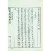 云龕道祖：阳宅统楷（翔大）