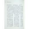 胡一鸣：命理精论（2）