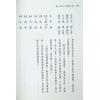 胡一鸣：命理精论（2）