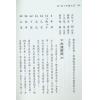 胡一鸣：命理精论（2）
