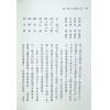 胡一鸣：命理精论（2）