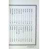 真德大師/永靖大師：道門祭將關煞法科（進源1070）
