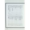 真德大師/永靖大師：道門祭將關煞法科（進源1070）
