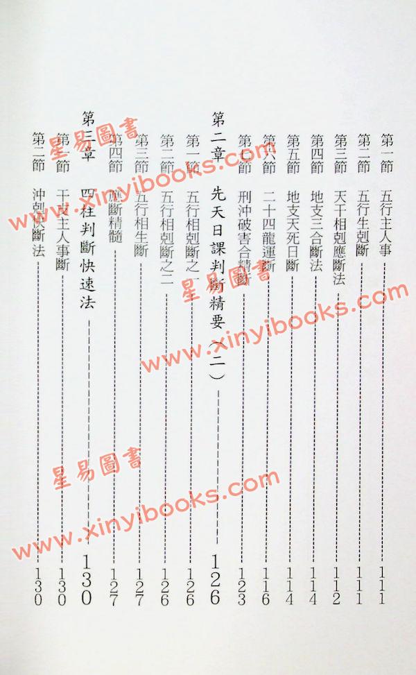 吴礼超：先天日课 售罄