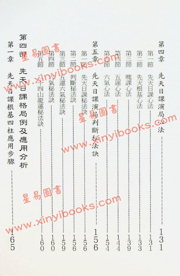 吴礼超：先天日课 售罄