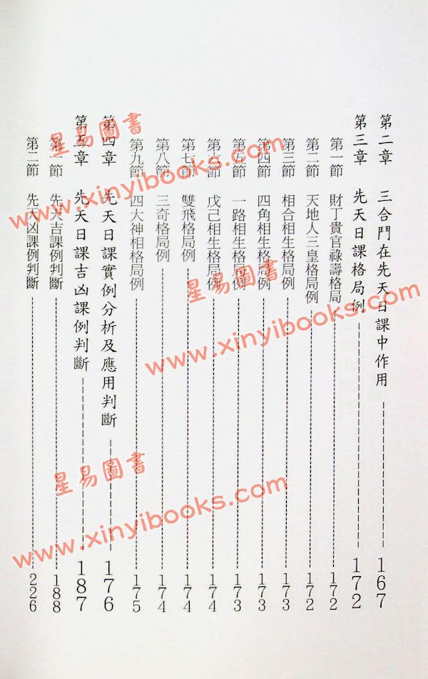 吴礼超：先天日课 售罄