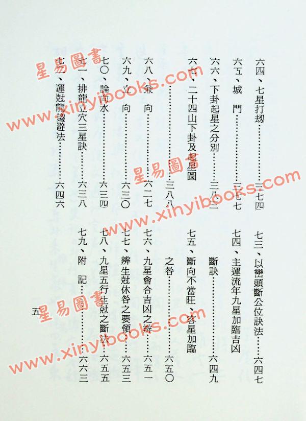王启燊：地灵人杰（精装二册）