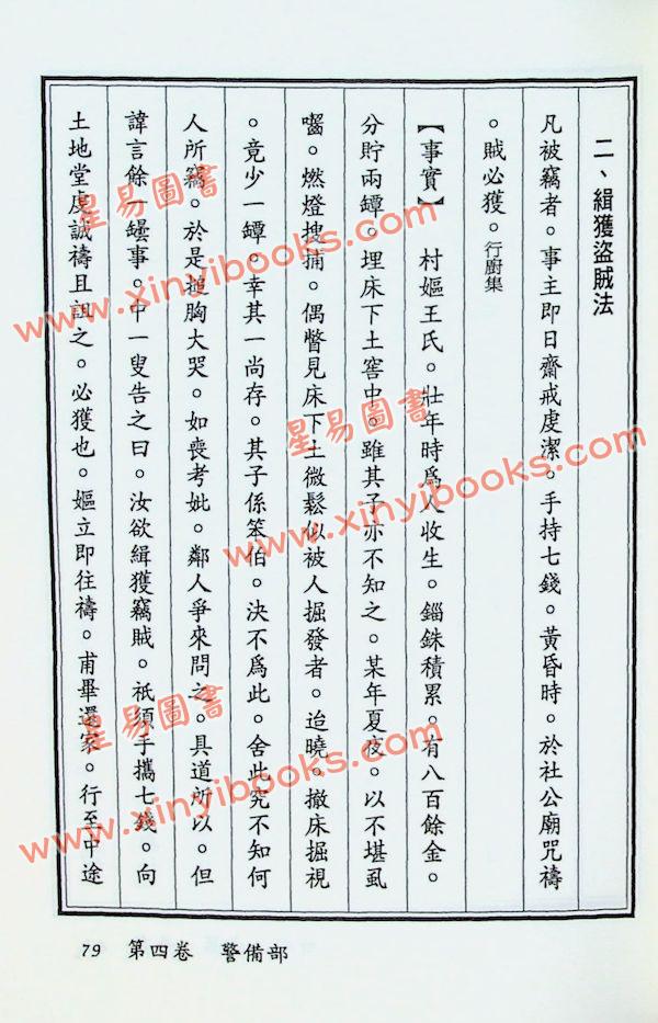 金灵子：祈愿必成第一奇书
